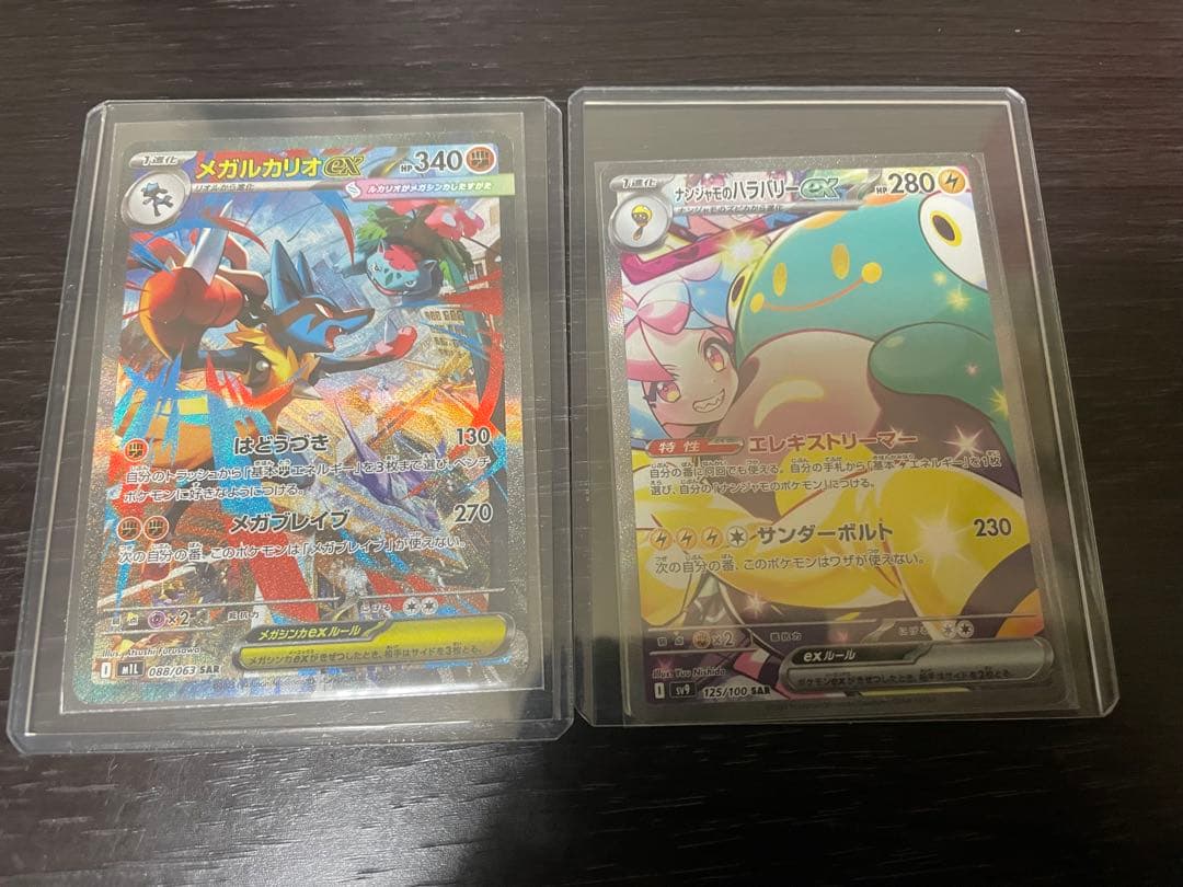 【美品】メガルカリオ&ナンジャモのハラバリー (ほんの気持ちのおまけ付き)