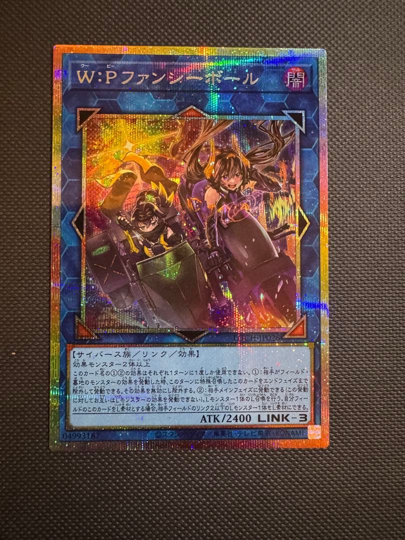 【日版】W:P ファンシーボール プリズマ 遊戯王