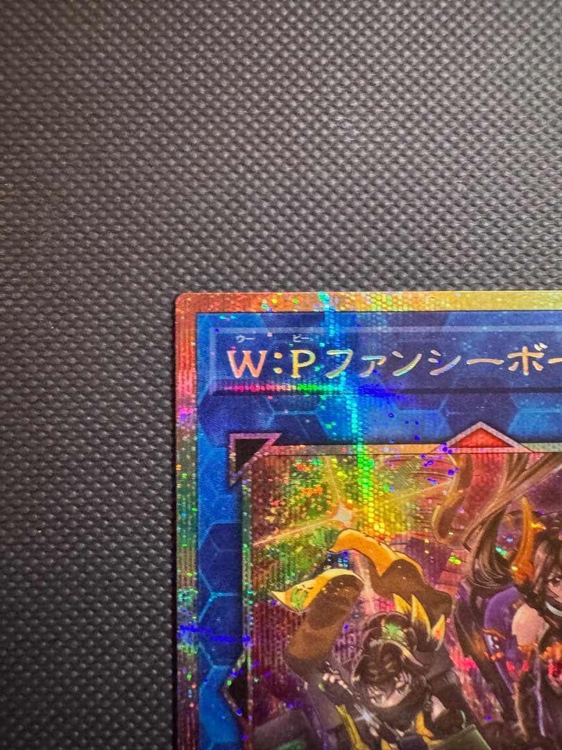 【日版】W:P ファンシーボール プリズマ 遊戯王
