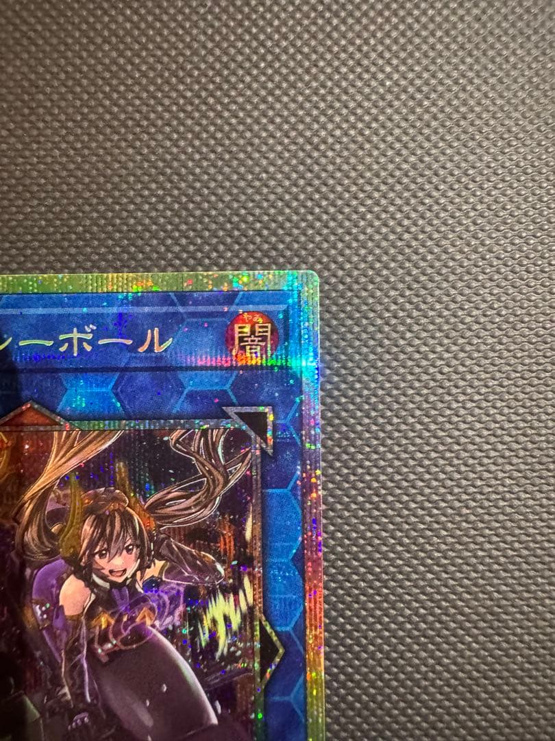 【日版】W:P ファンシーボール プリズマ 遊戯王