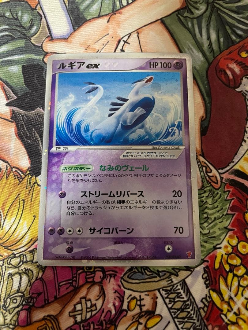 ルギアex PROMO ポケモンカードプレイヤーズクラブ PLAYプロモカード…