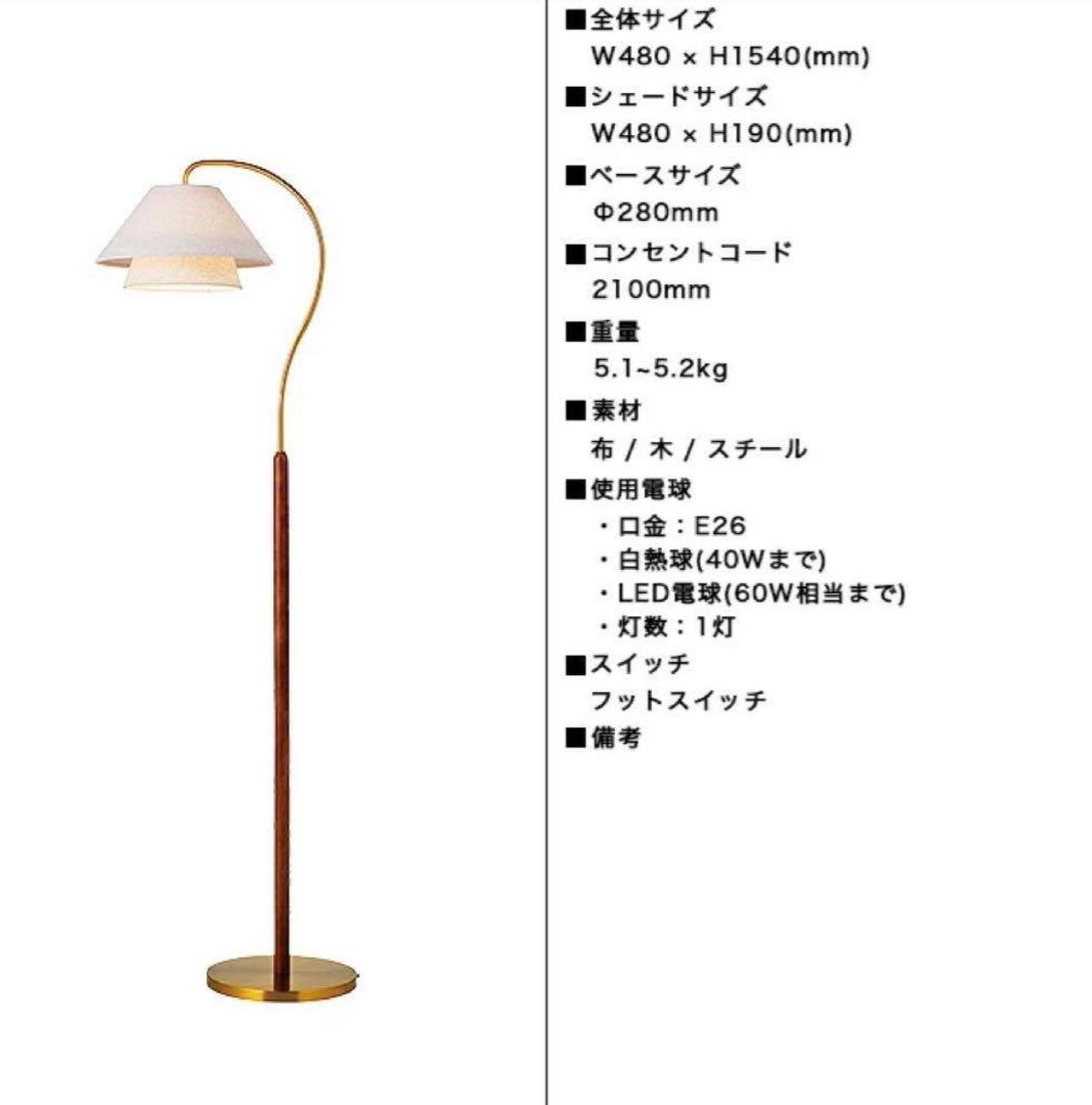 Nelke ネルケ フロアライト　インターフォルム　北欧家具