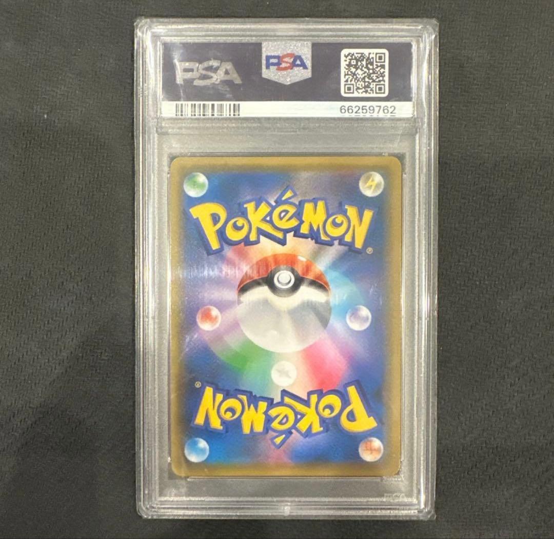 PSA10 メイ SR SM11b ドリームリーグ 067/049