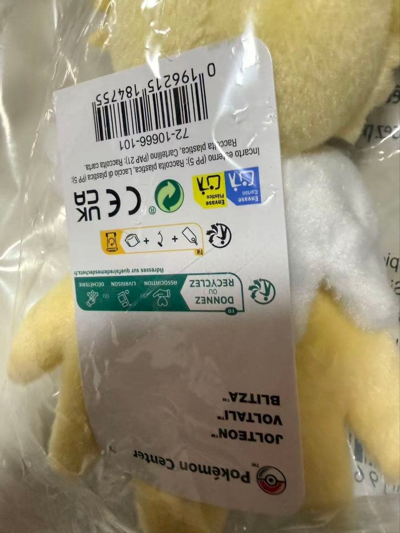 ポケモン イーブイコレクション ぬいぐるみ サンダース　ブースター　タグ付き