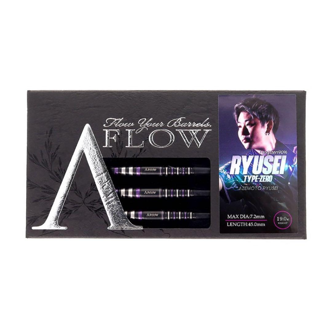 DYNASTY A-FLOW RYUSEI TYPE-ZERO ダーツ 畦元隆成