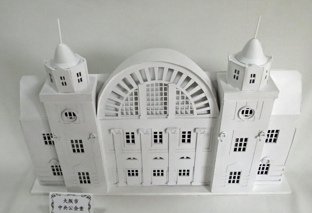昭和レトロ洋館「大阪市中央公会堂」　着色模型