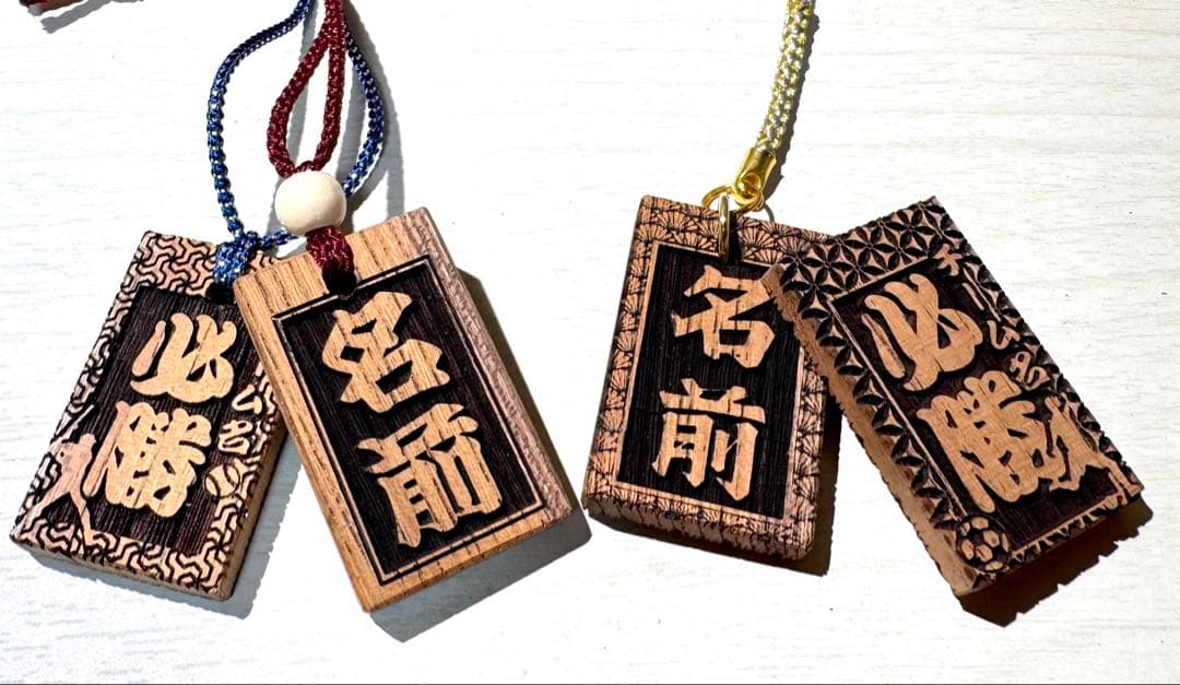 いった‪☆一色差し☆【中】ケヤキ祭り木札・喧嘩札