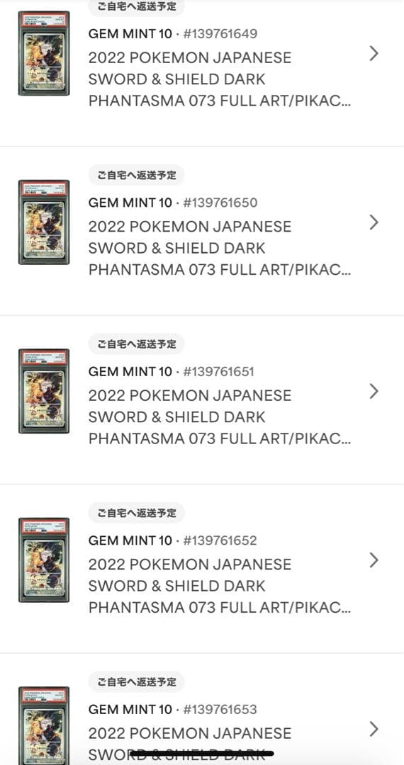 ミュウVMAX 6枚セット 厳選個体：PSA直送仕様（スリーブ・セーバー封入）