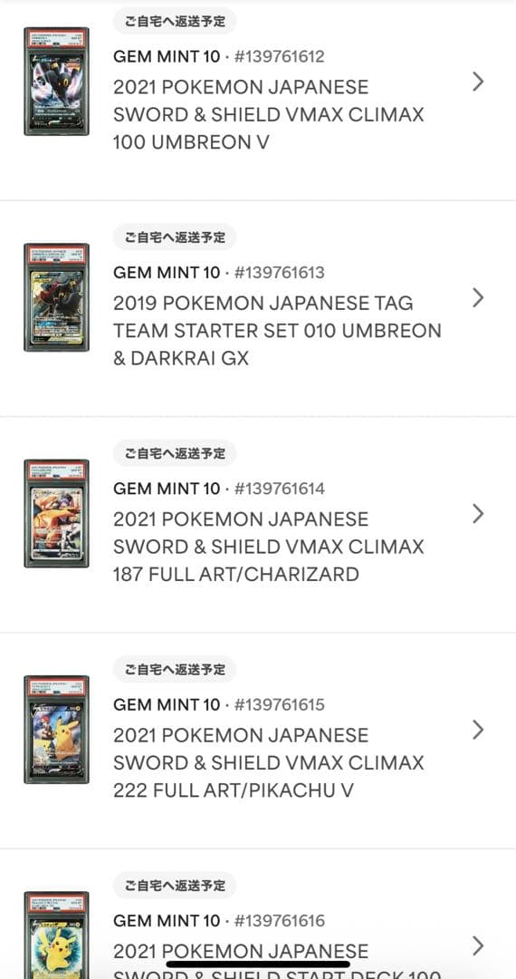 ミュウVMAX 6枚セット 厳選個体：PSA直送仕様（スリーブ・セーバー封入）