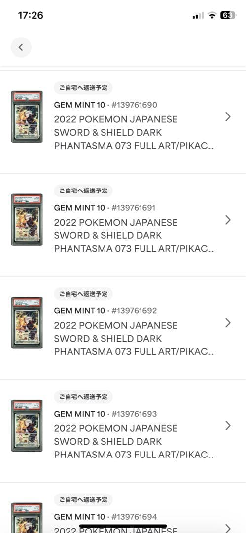 ミュウVMAX 6枚セット 厳選個体：PSA直送仕様（スリーブ・セーバー封入）