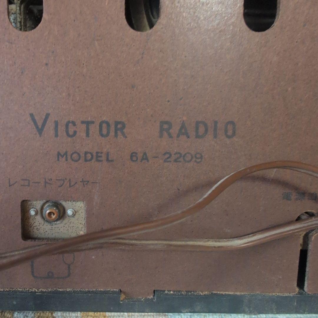 ★希少！《Victor 6A-2209 真空管ラジオ　ビクター》受信確認　★