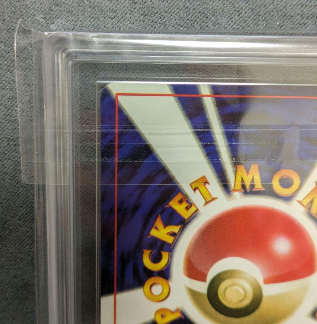 【ARS９】ポケモンカード　旧裏　ヤドン　鑑定品　1997