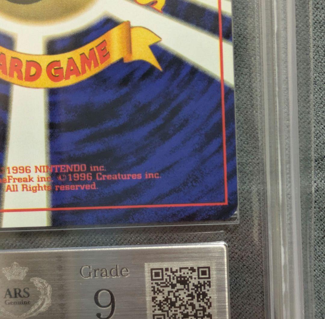 【ARS９】ポケモンカード　旧裏　ヤドン　鑑定品　1997