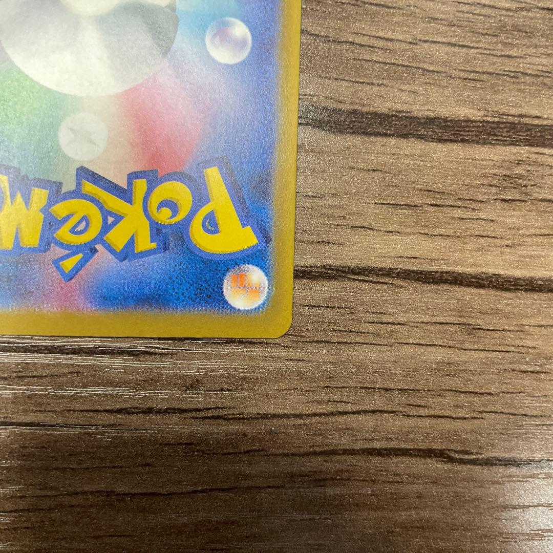 メガリザードンXex MA 223/193 エラーカード　センタリング良好