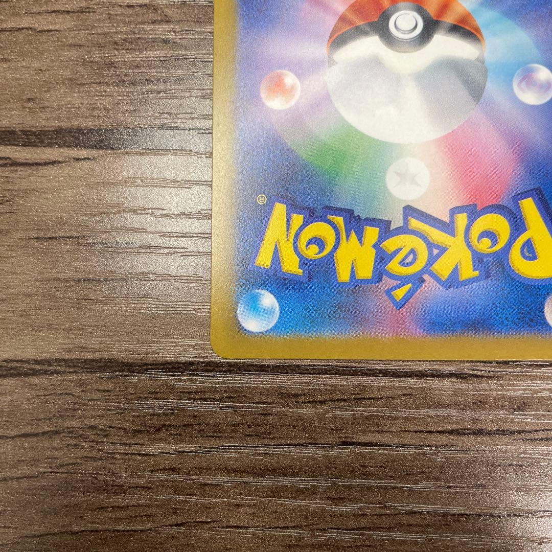 メガリザードンXex MA 223/193 エラーカード　センタリング良好