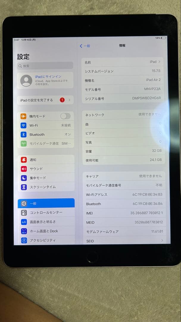 iPad Air 2 simフリーモデル32GB シルバー