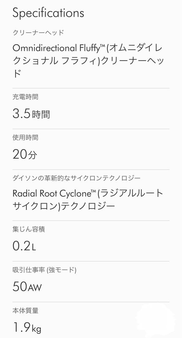 Dyson コードレス掃除機