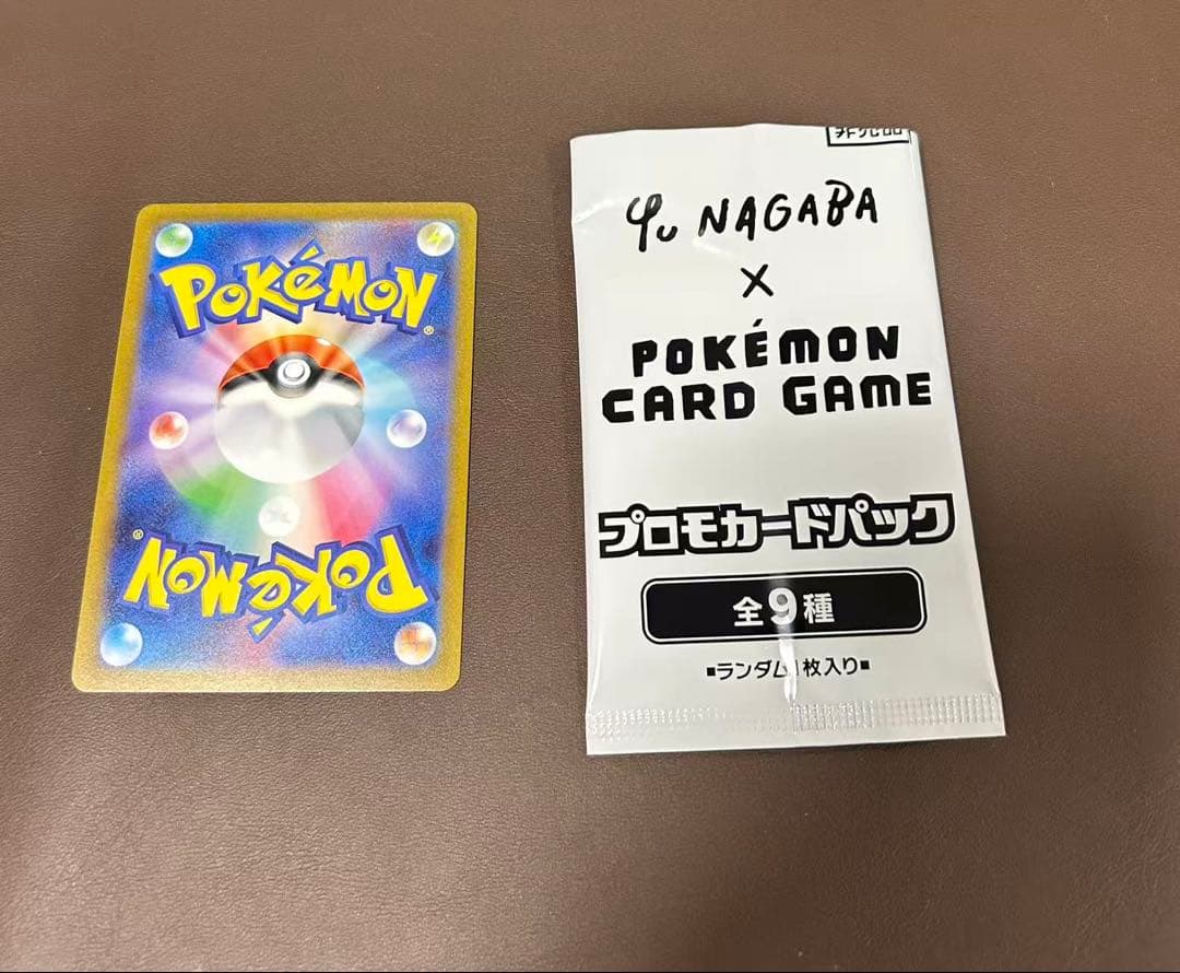 Yu Nagaba プロモカード グレイシア 069/SV-P