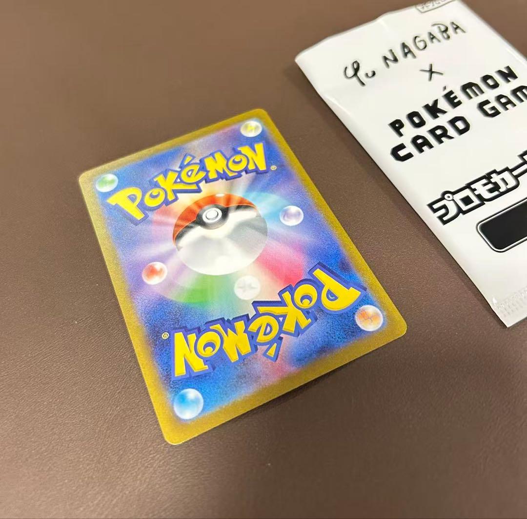 Yu Nagaba プロモカード グレイシア 069/SV-P