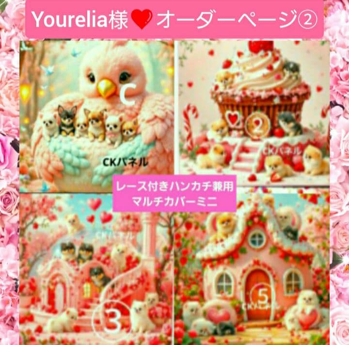 Yourelia様❤️オーダーページ②　ポメラニアン　ハンドメイド品