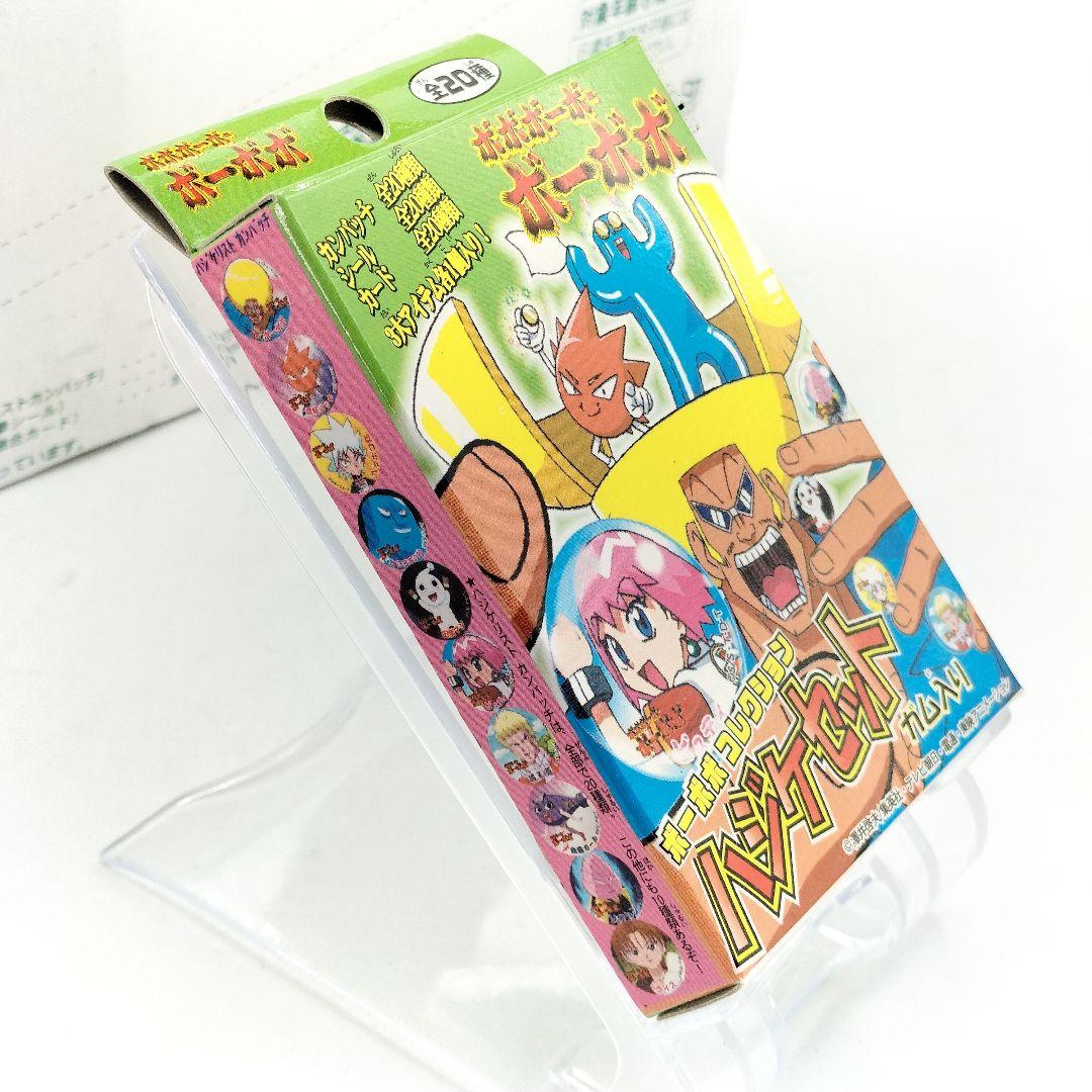 激レア 当時物 ボーボボコレクション ハジケセット 15個入り 1BOX