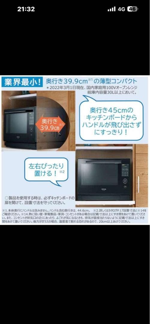 TOSHIBA ER-XD7000オーブンレンジ ホワイト