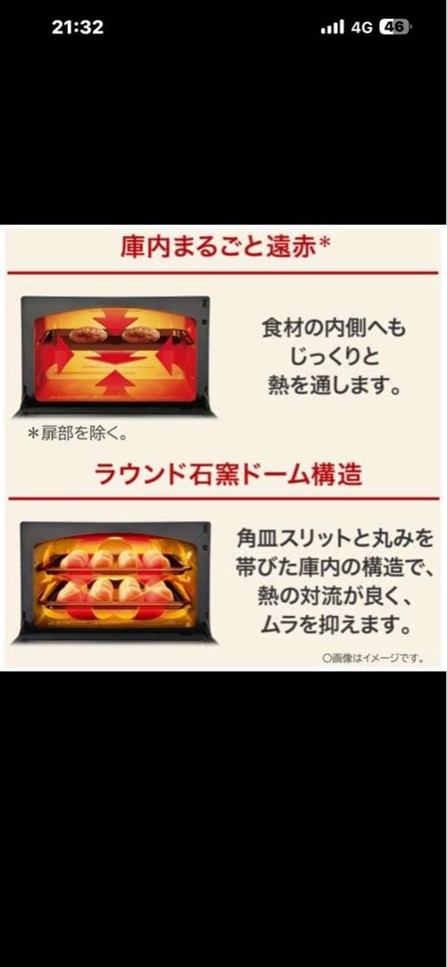 TOSHIBA ER-XD7000オーブンレンジ ホワイト