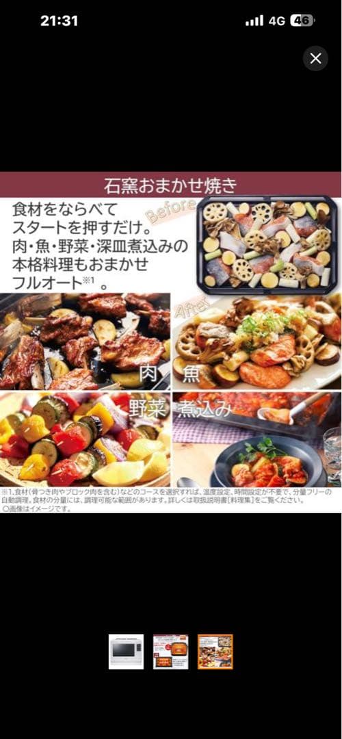 TOSHIBA ER-XD7000オーブンレンジ ホワイト