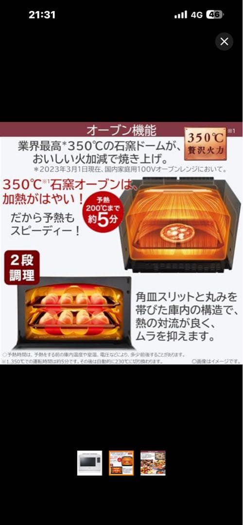 TOSHIBA ER-XD7000オーブンレンジ ホワイト