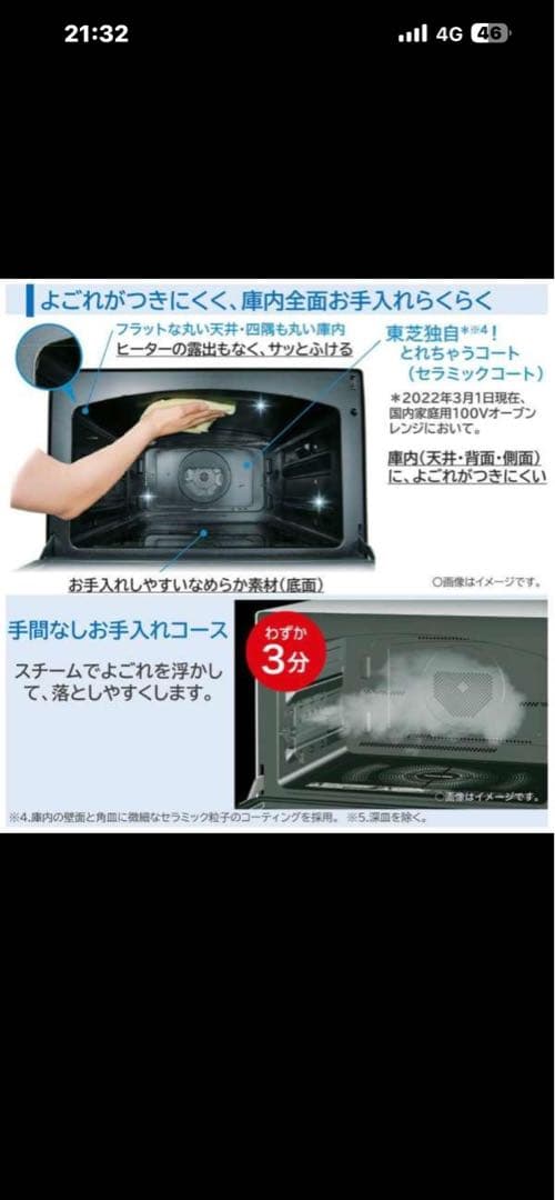 TOSHIBA ER-XD7000オーブンレンジ ホワイト