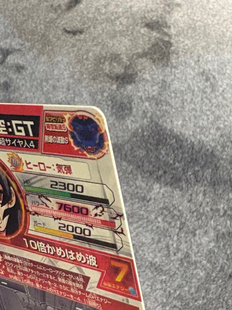ドラゴンボールヒーローズ 孫悟空GT HJ3-SEC2 本家