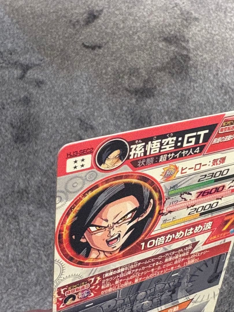 ドラゴンボールヒーローズ 孫悟空GT HJ3-SEC2 本家