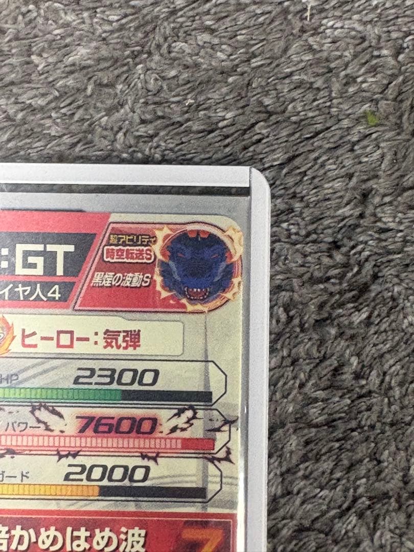 ドラゴンボールヒーローズ 孫悟空GT HJ3-SEC2 本家