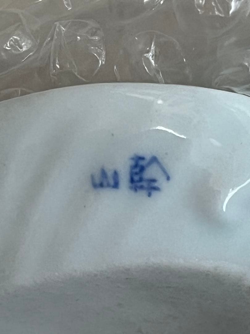 小皿　染付磁器　鮑形　幹山