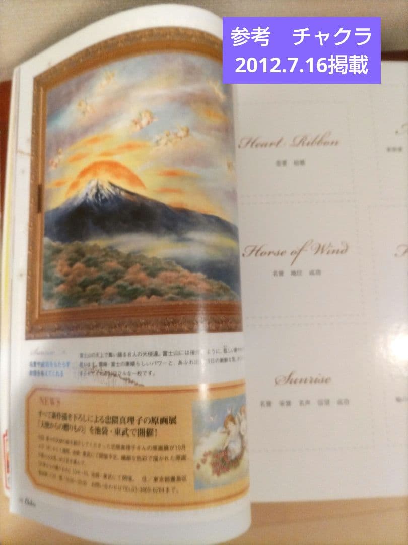 MARIKO London 天使 五重塔 水彩画額縁付　幸運・開運絵画