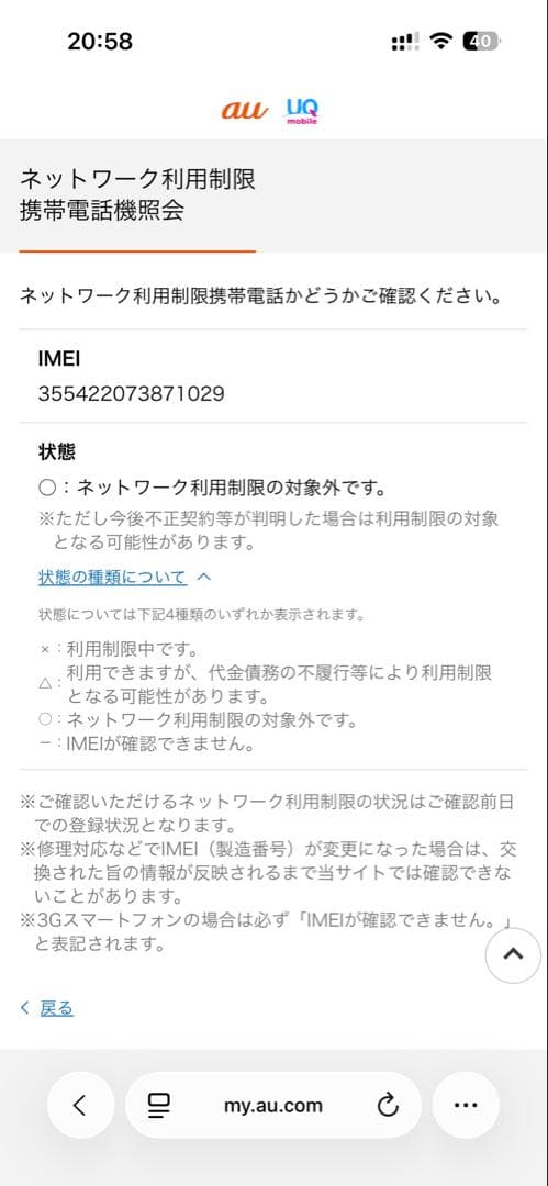 【SIMロックあり】iPhone 6s 64GB 本体