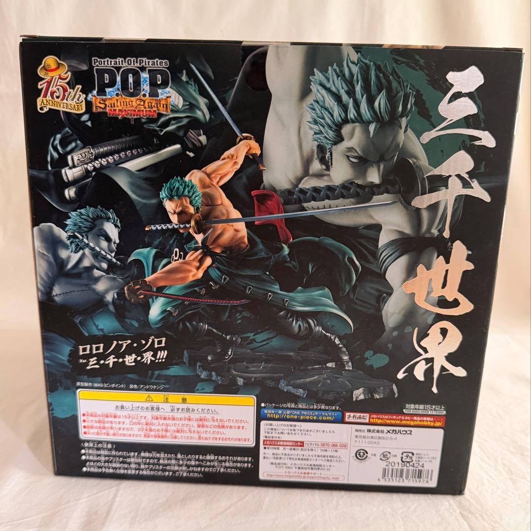 新品　ワンピースPOP SA-MAXIMUMゾロ Ver.三・千・世・界!!!