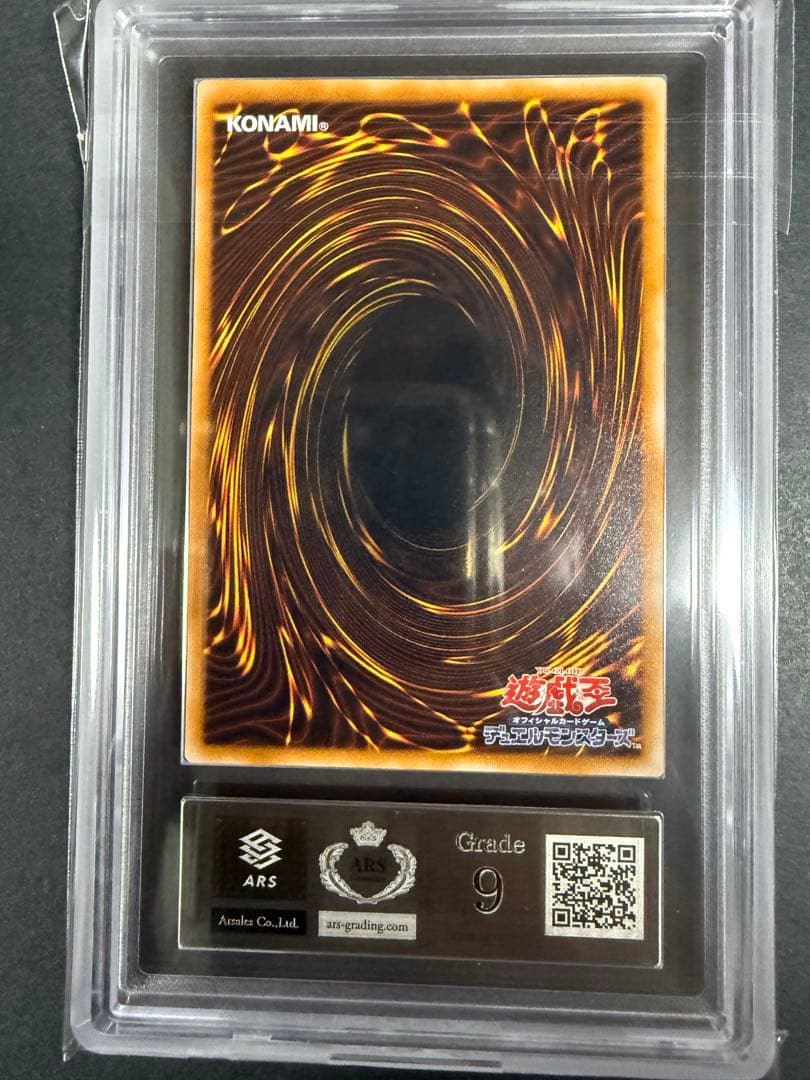 ブラックマジシャン　レリーフ　ars9 鑑定書付き