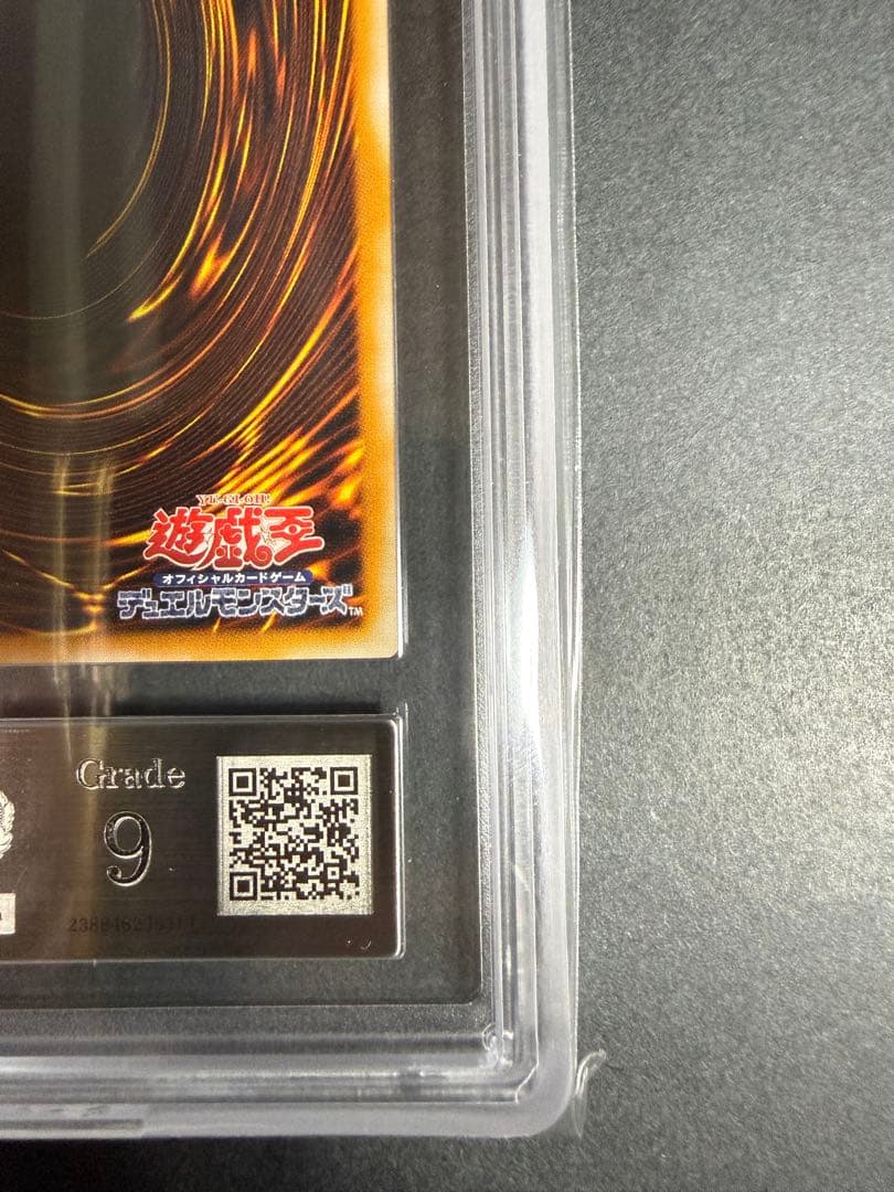 ブラックマジシャン　レリーフ　ars9 鑑定書付き