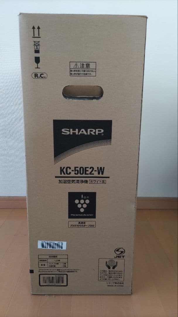 シャープ加湿空気清浄機KC-50E2-W 新品・未開封
