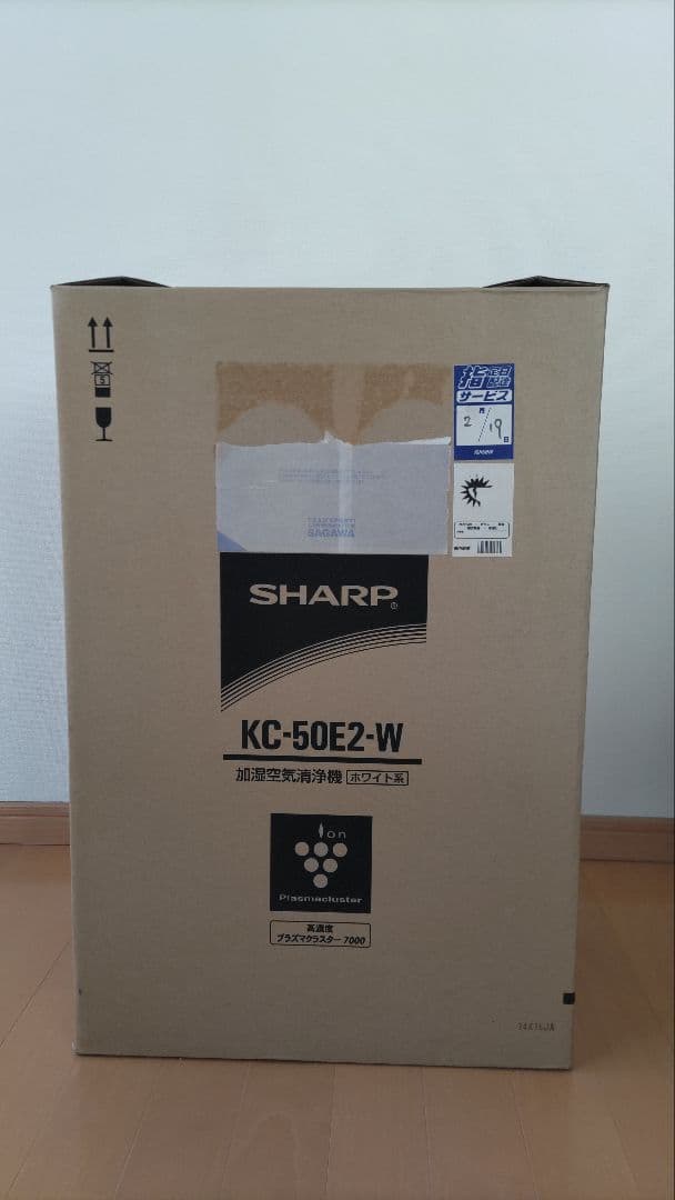 シャープ加湿空気清浄機KC-50E2-W 新品・未開封