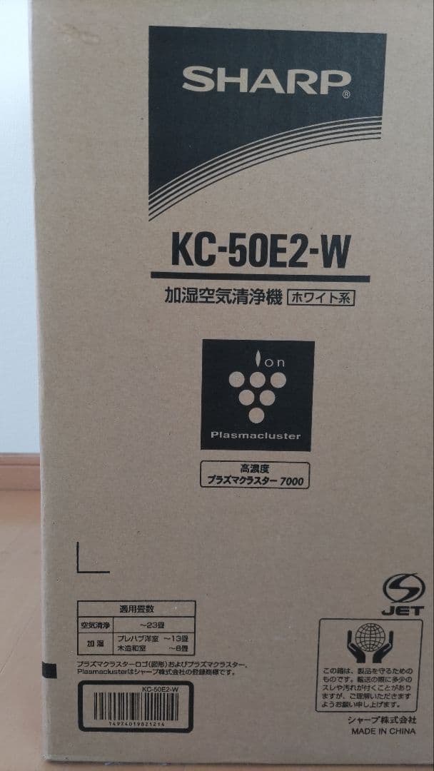 シャープ加湿空気清浄機KC-50E2-W 新品・未開封