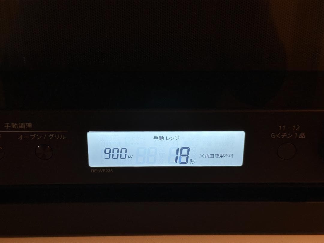 電子レンジ・オーブン SHARP PLAINLY RE-WF235 Oven + Microwave