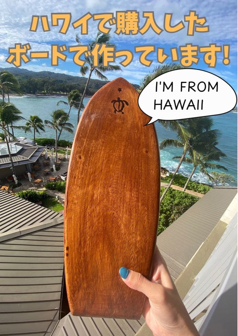 サーフボード