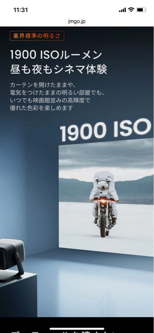 JMGO N1 Ultra 4K床置き専用スタンド付きプロジェクター海外版