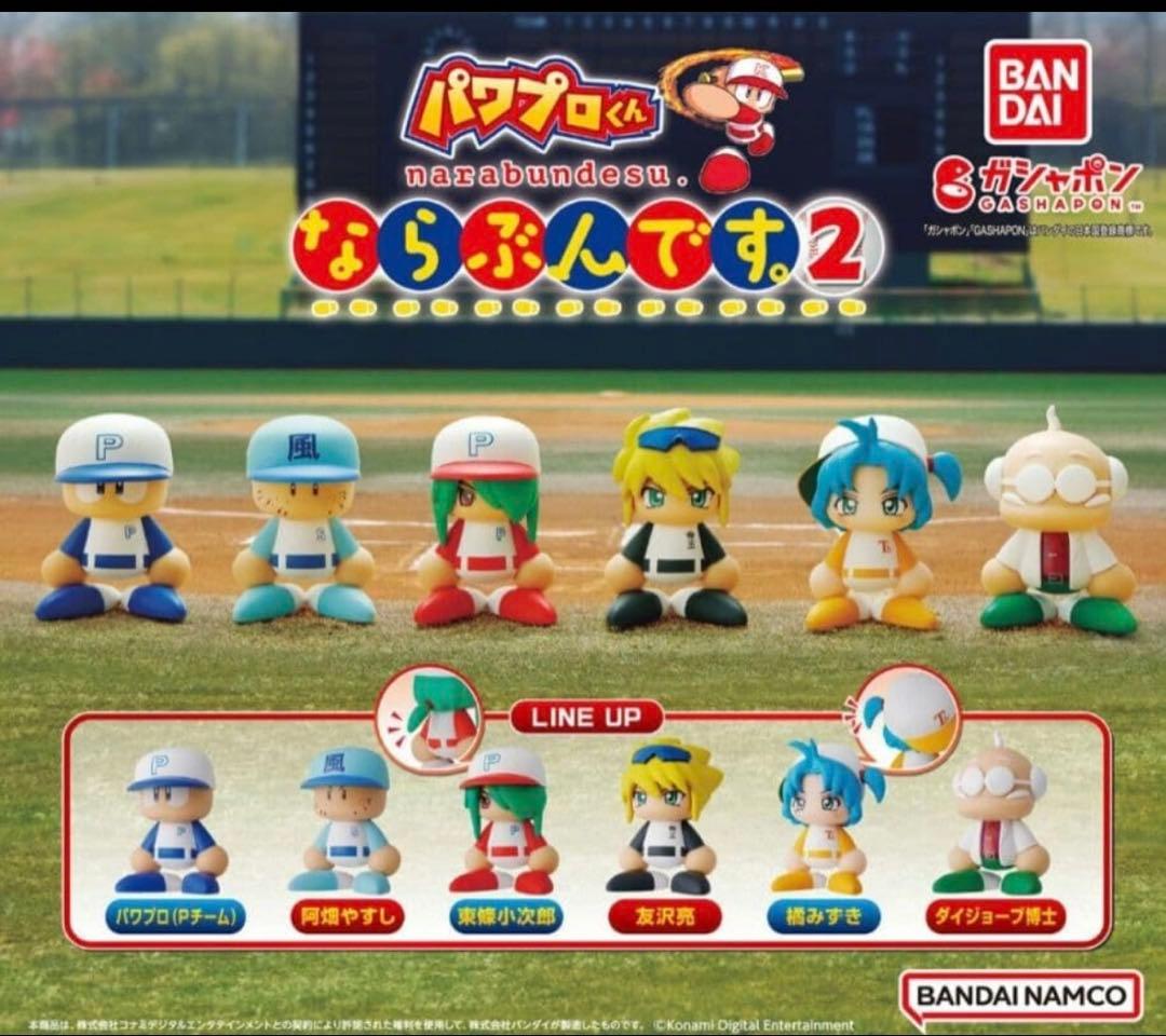 パワプロくん　ならぶんです1.2 コンプリートセット