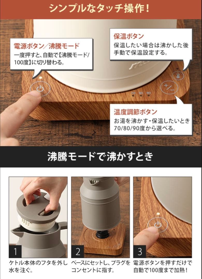 mosh! 電気ケトル 0.8L 温度設定可能