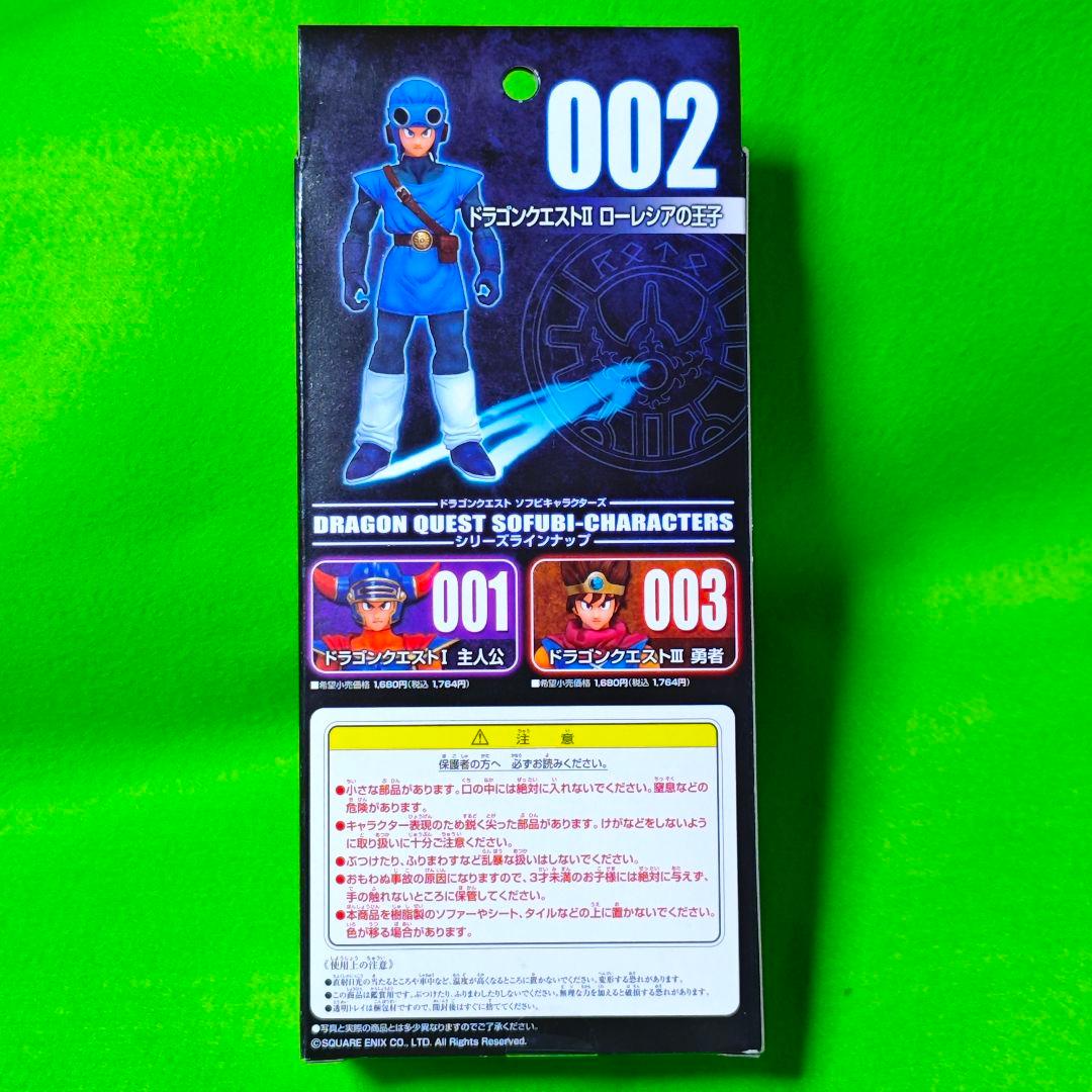 ドラゴンクエスト 25周年記念グッズソフビキャラクターズ002 ローレシアの王子