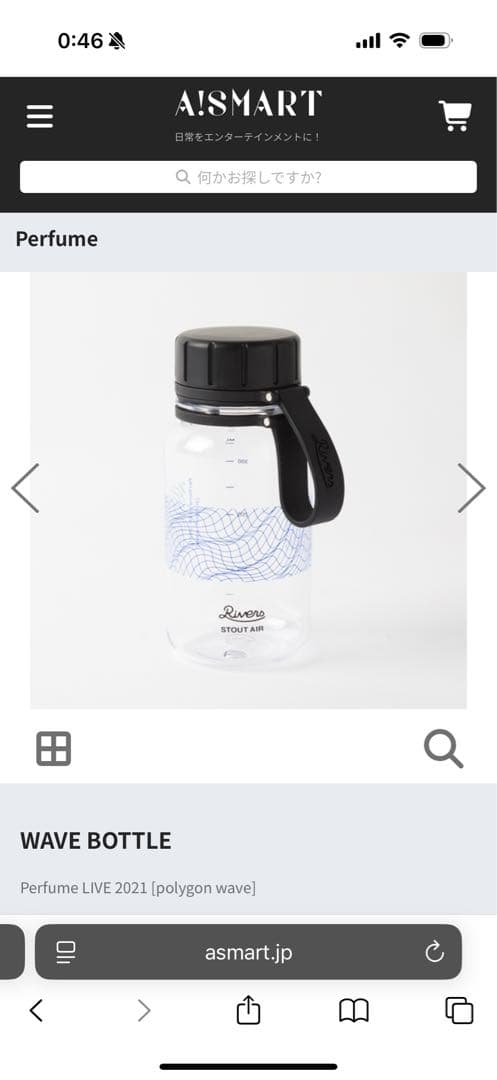 【未使用】LOGO BOTTLE Perfume 2021 polygon w