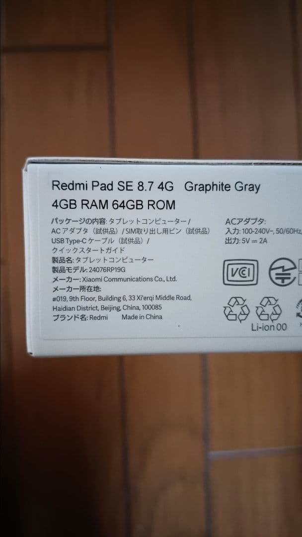 Xiaomi Redmi Pad SE 8.7 4GB+64GB SIMフリー